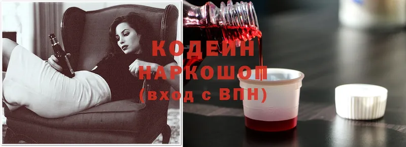 даркнет сайт  Лермонтов  ОМГ ОМГ зеркало  Кодеин Purple Drank 