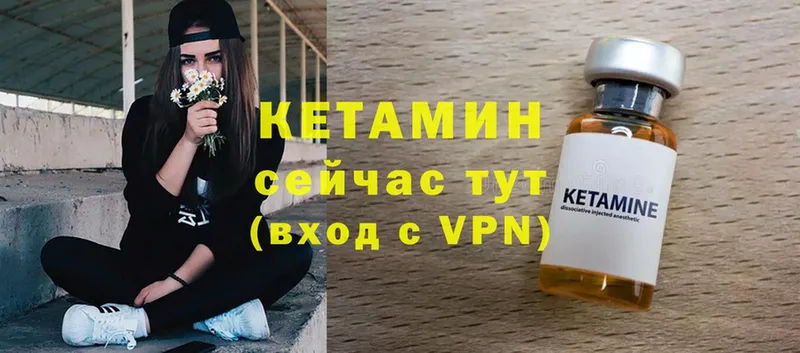 Кетамин VHQ  закладки  Лермонтов 