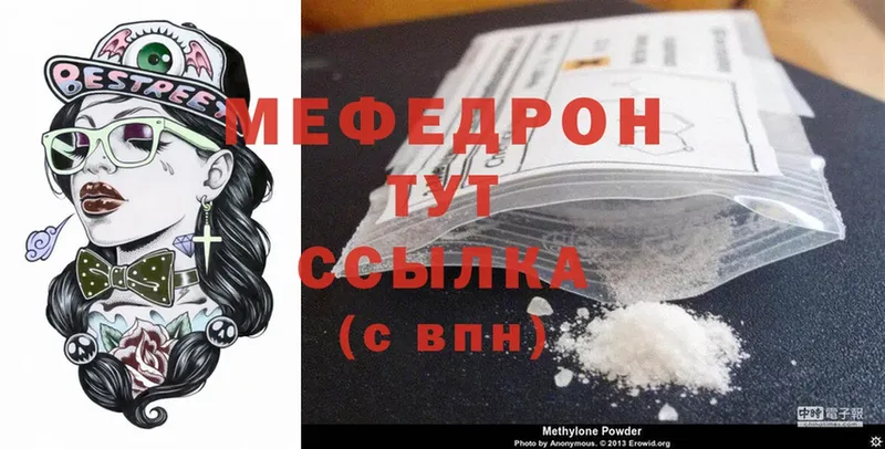 Меф mephedrone  Лермонтов 