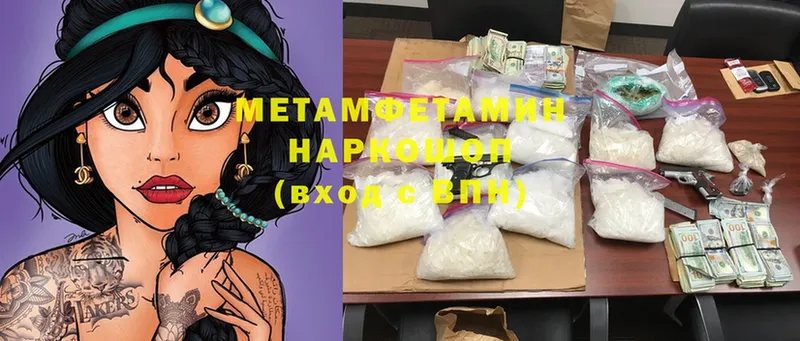 Метамфетамин Methamphetamine  наркота  Лермонтов 